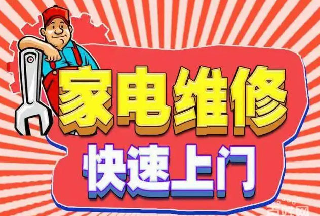万柏林西宫红日燃气灶维修